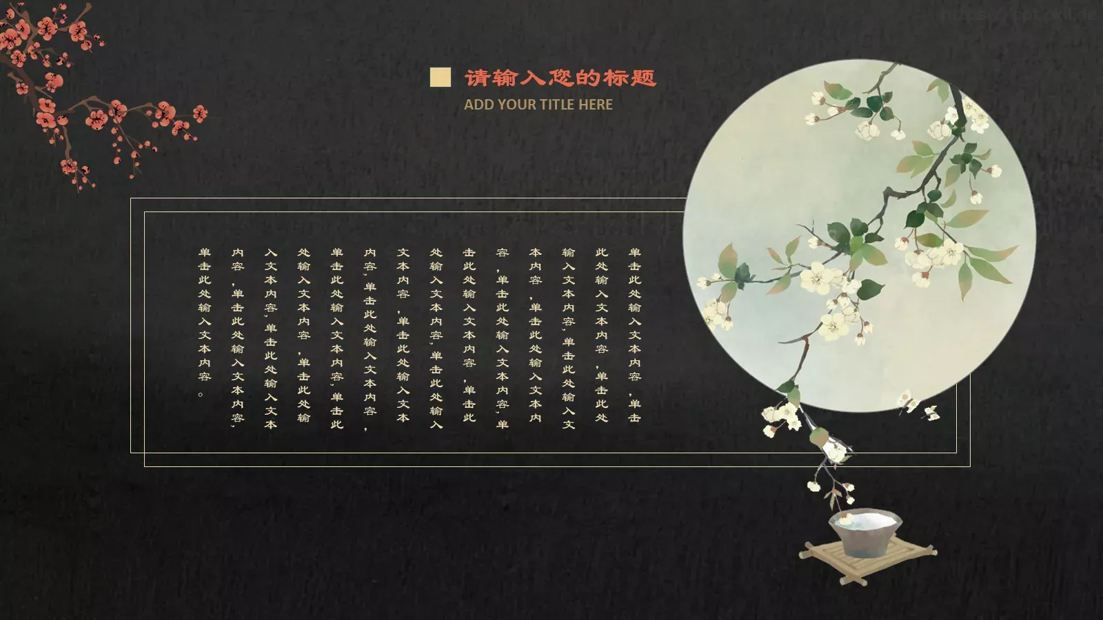 通用模板红色 第 20 页预览图