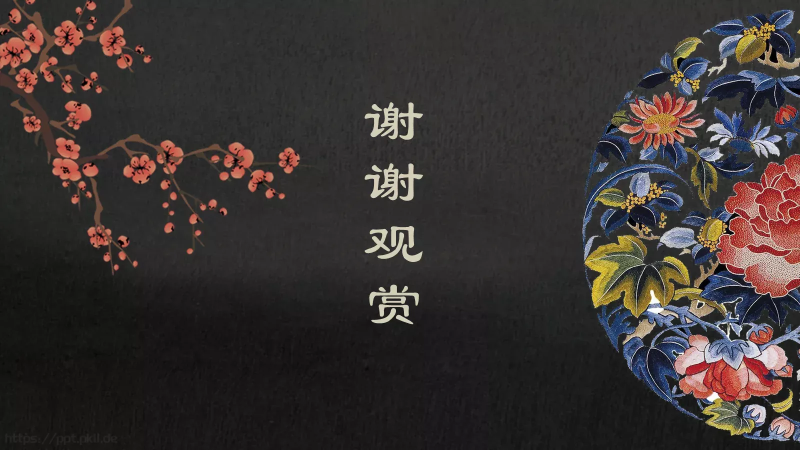通用模板红色 第 24 页预览图