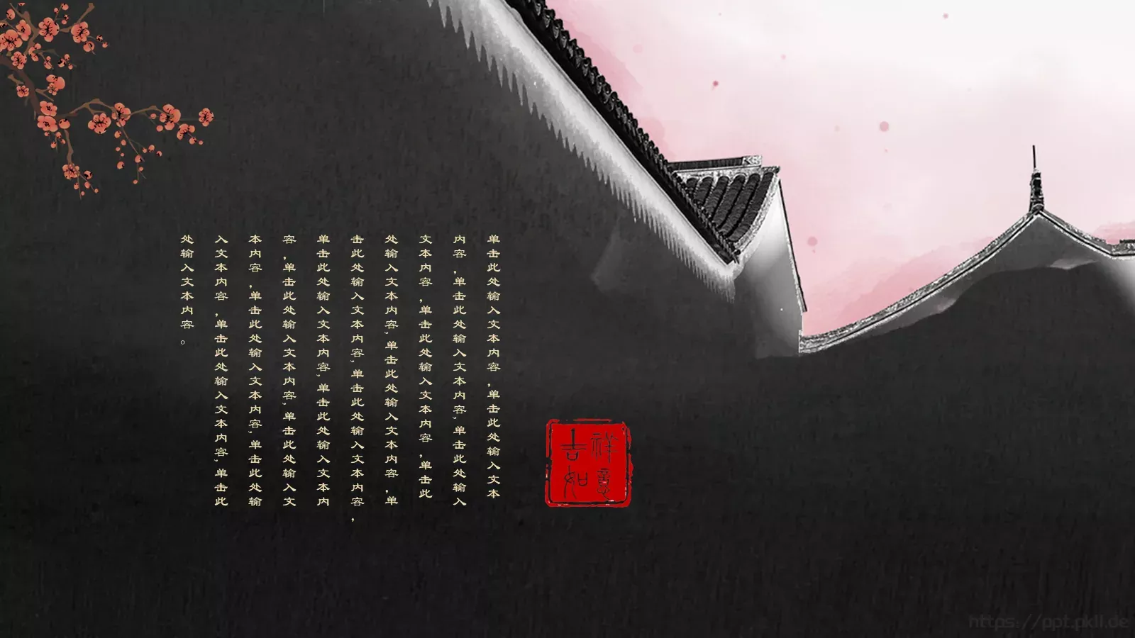 通用模板红色 第 22 页预览图