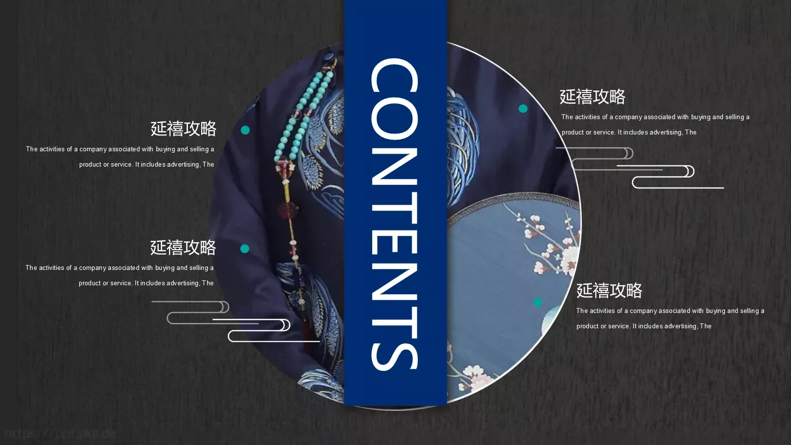 通用模板延禧攻略 第 2 页缩略图