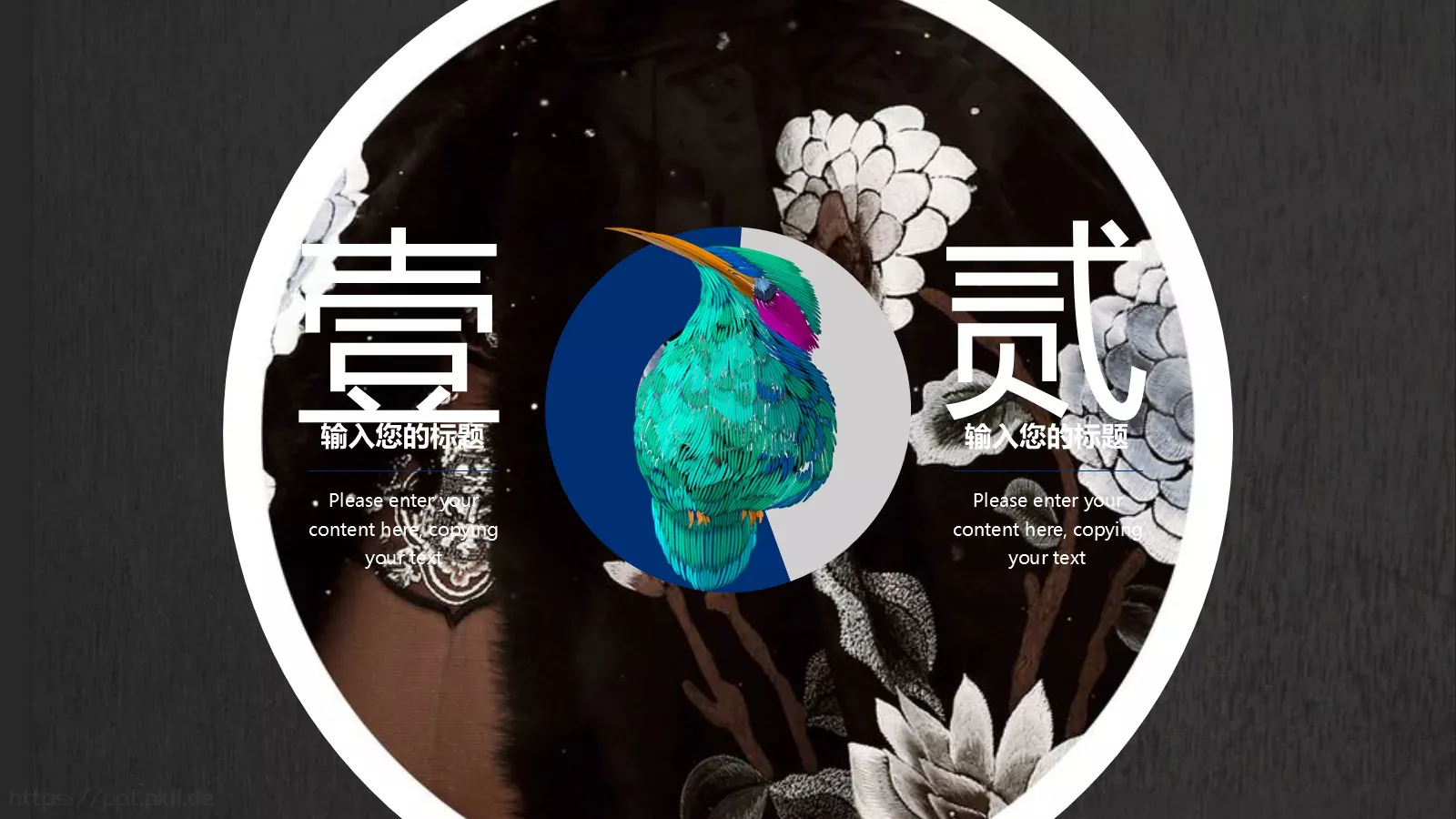 通用模板延禧攻略 第 4 页缩略图