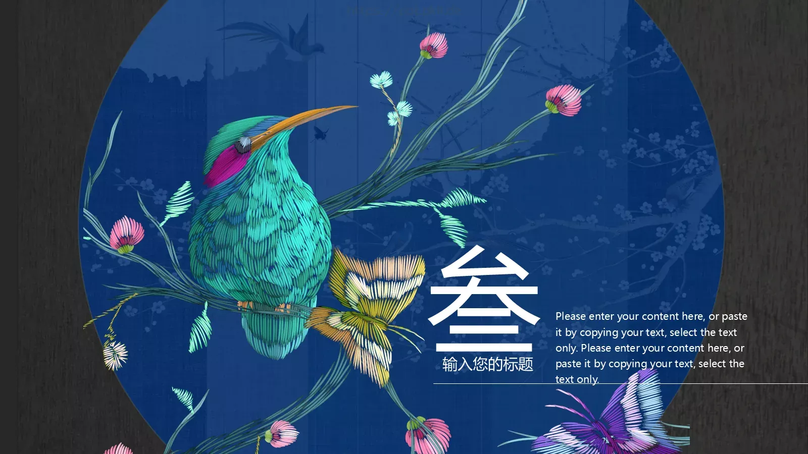 通用模板延禧攻略 第 5 页预览图