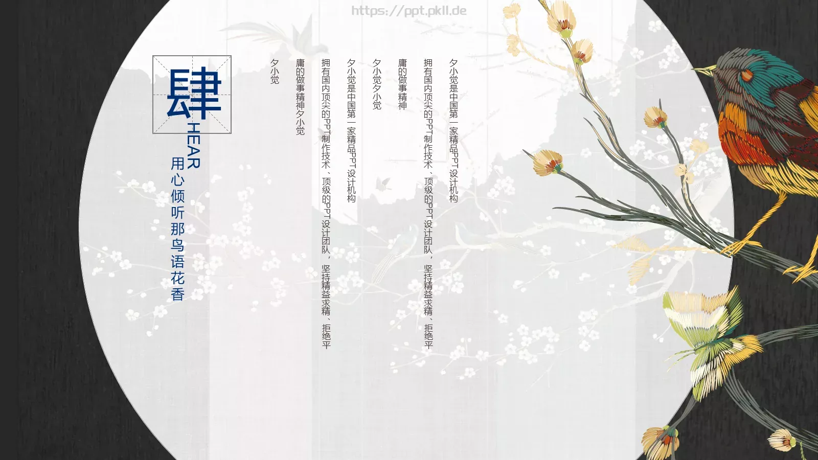 通用模板延禧攻略 第 6 页预览图