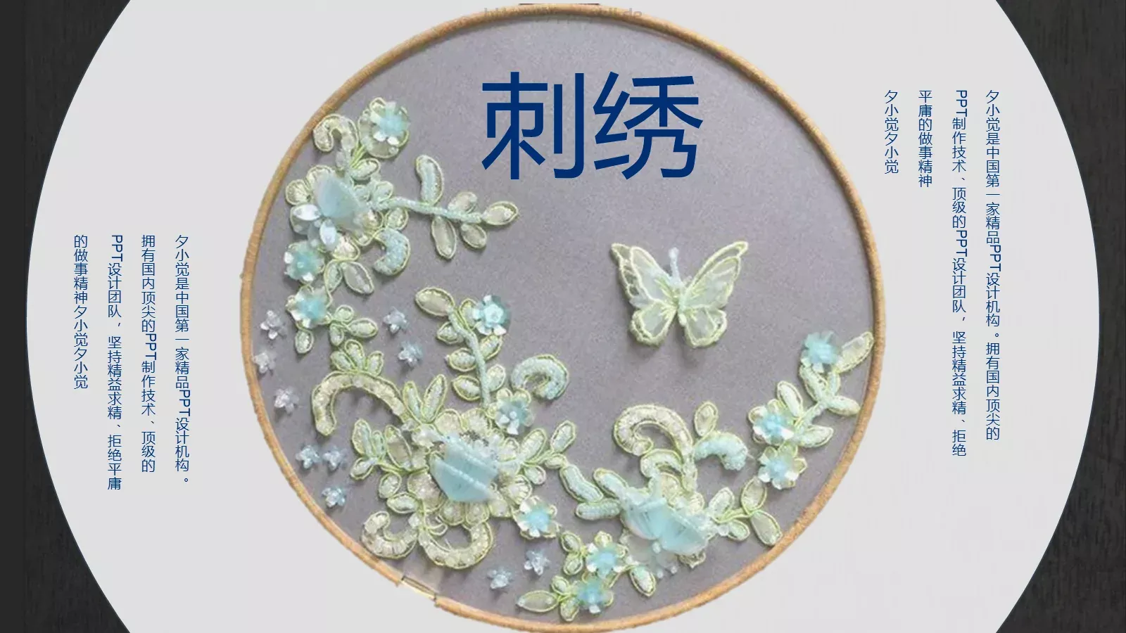 通用模板延禧攻略 第 10 页预览图