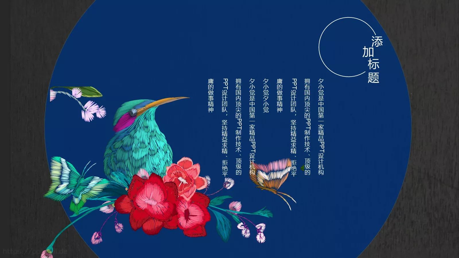 通用模板延禧攻略 第 16 页预览图