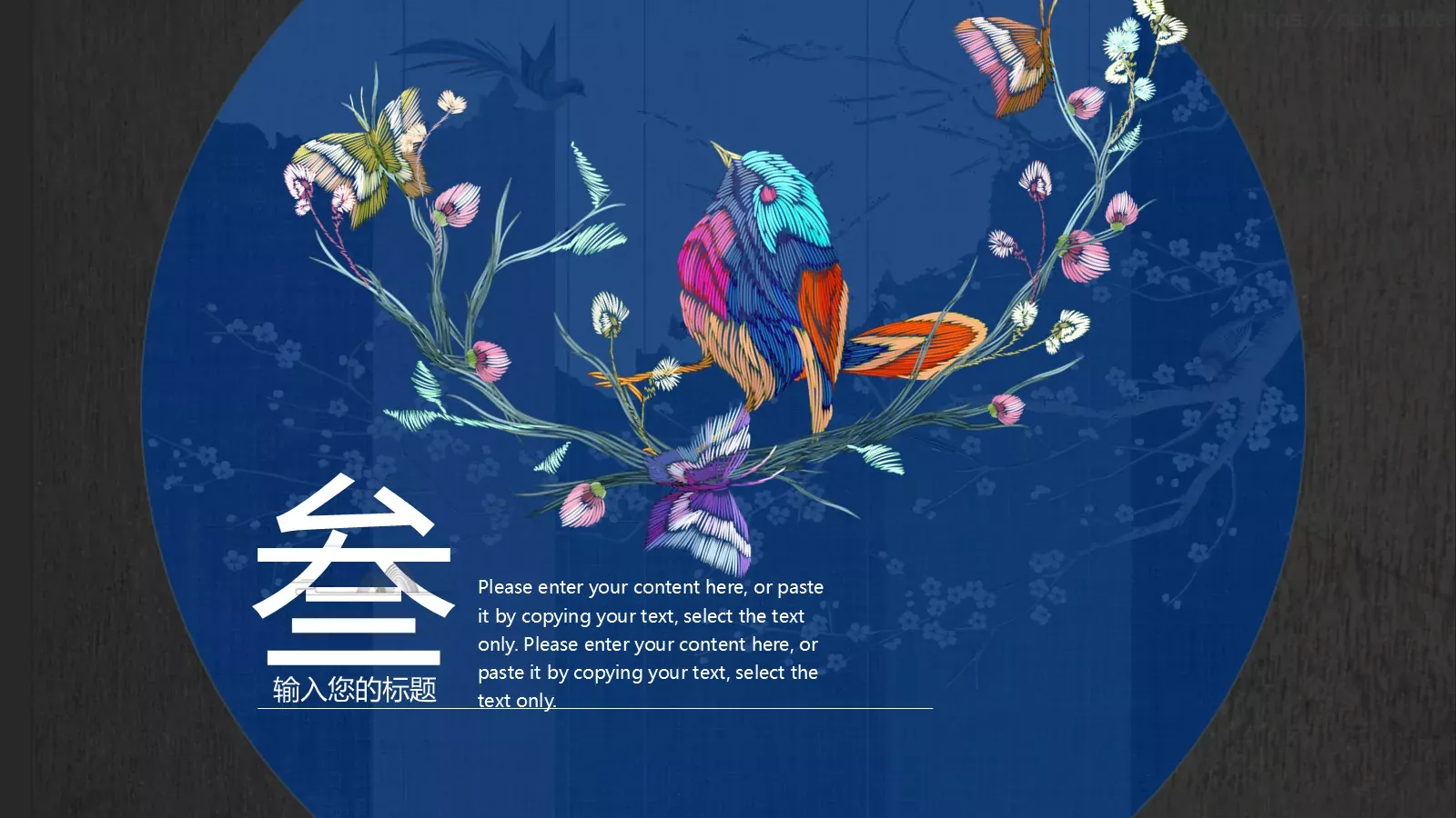 通用模板延禧攻略 第 15 页预览图