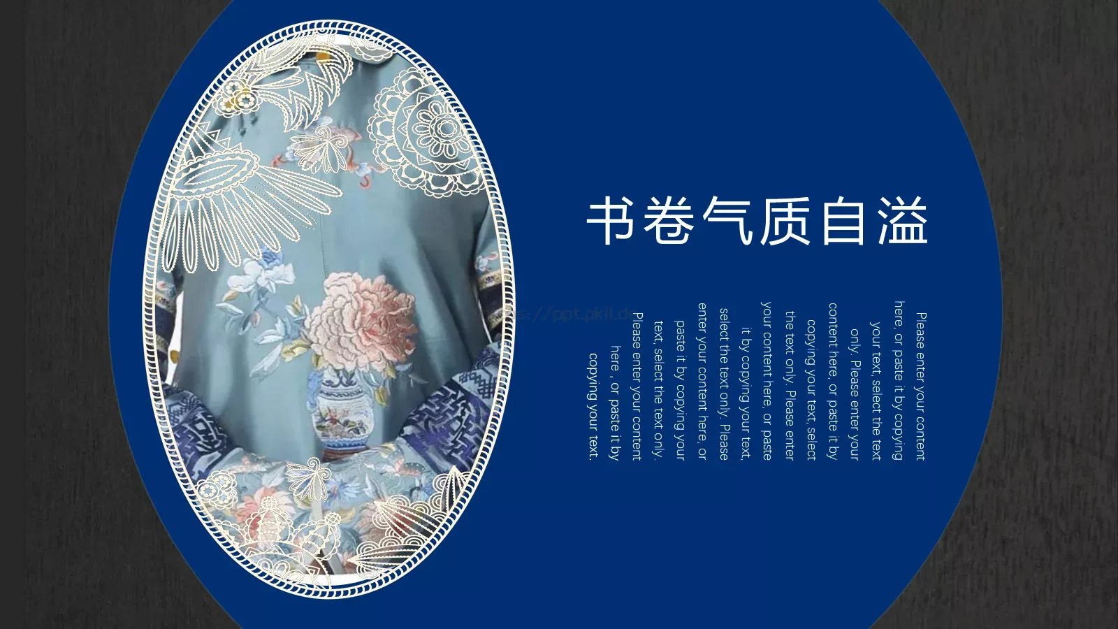 通用模板延禧攻略 第 20 页预览图