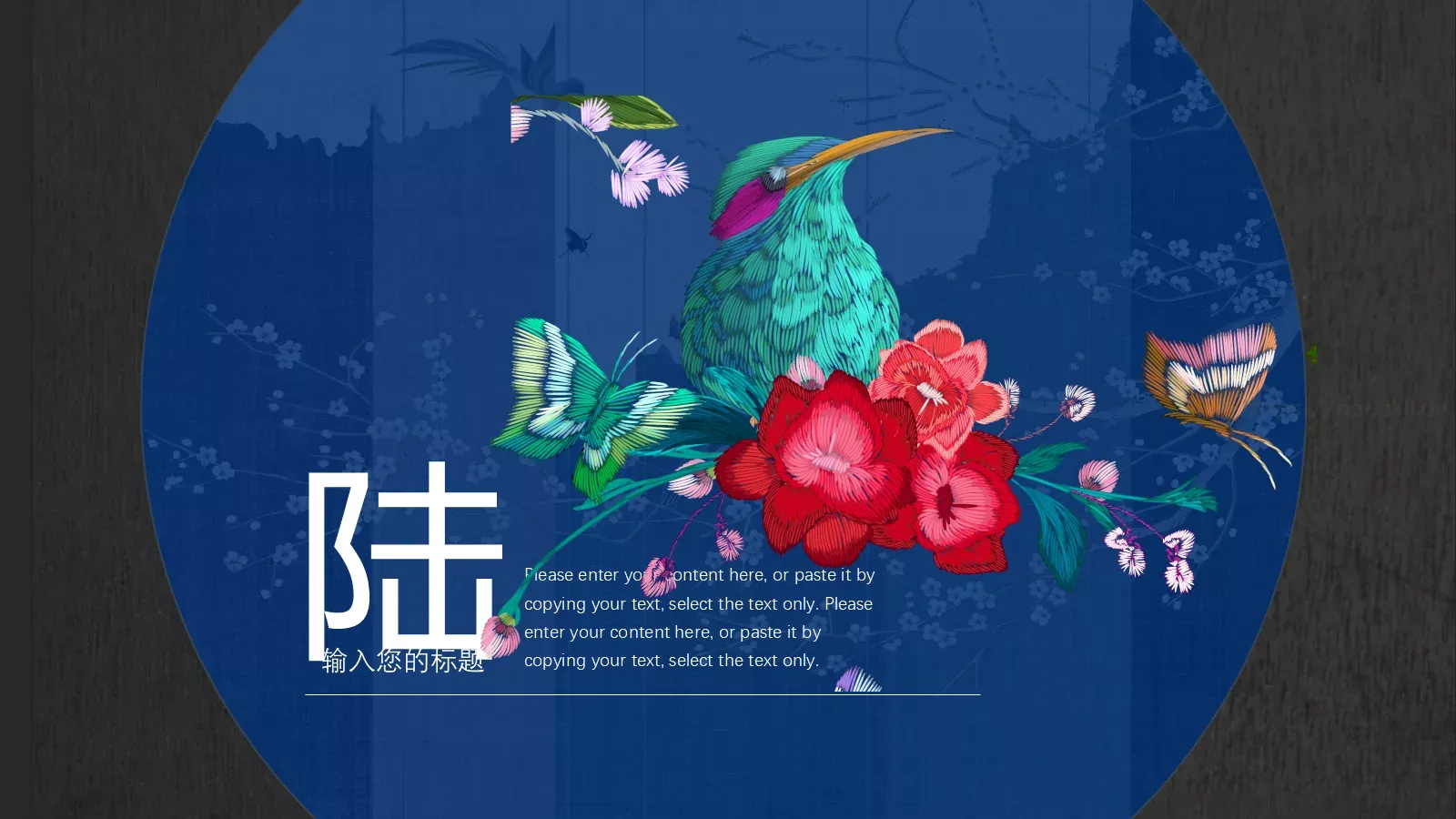 通用模板延禧攻略 第 22 页预览图