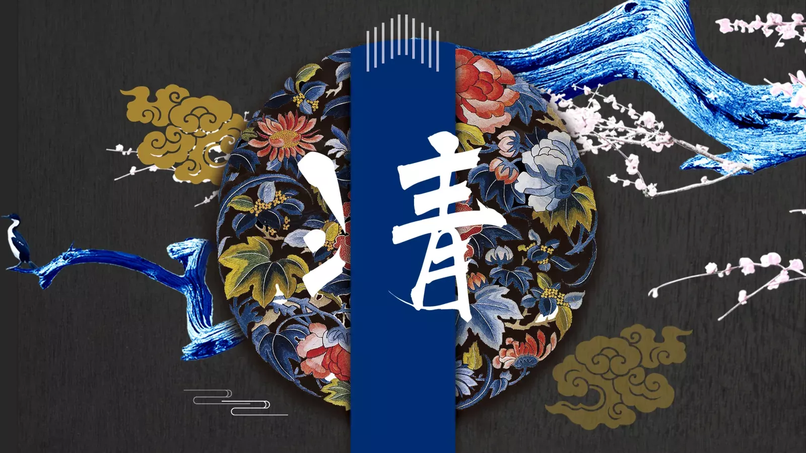 通用模板延禧攻略 第 24 页预览图