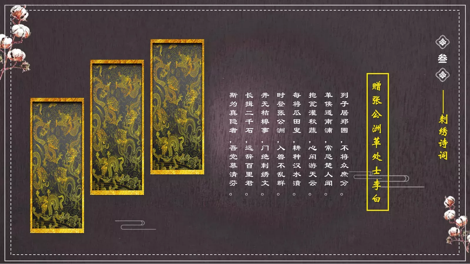 中国非物质文化遗产PPT模板 第 15 页预览图