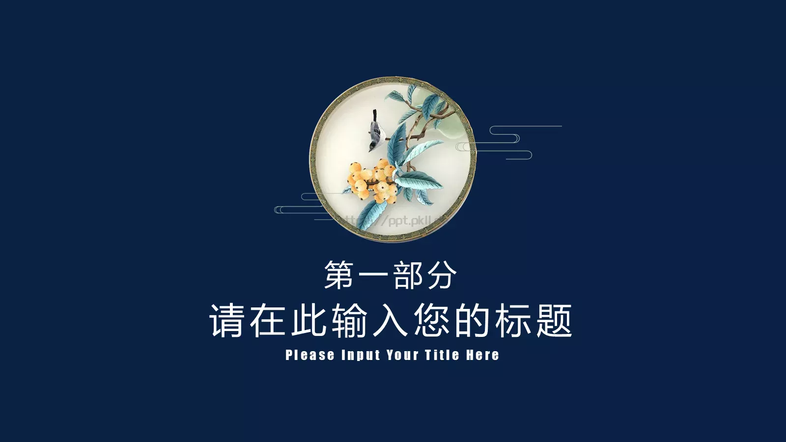 通用模板 第 3 页缩略图
