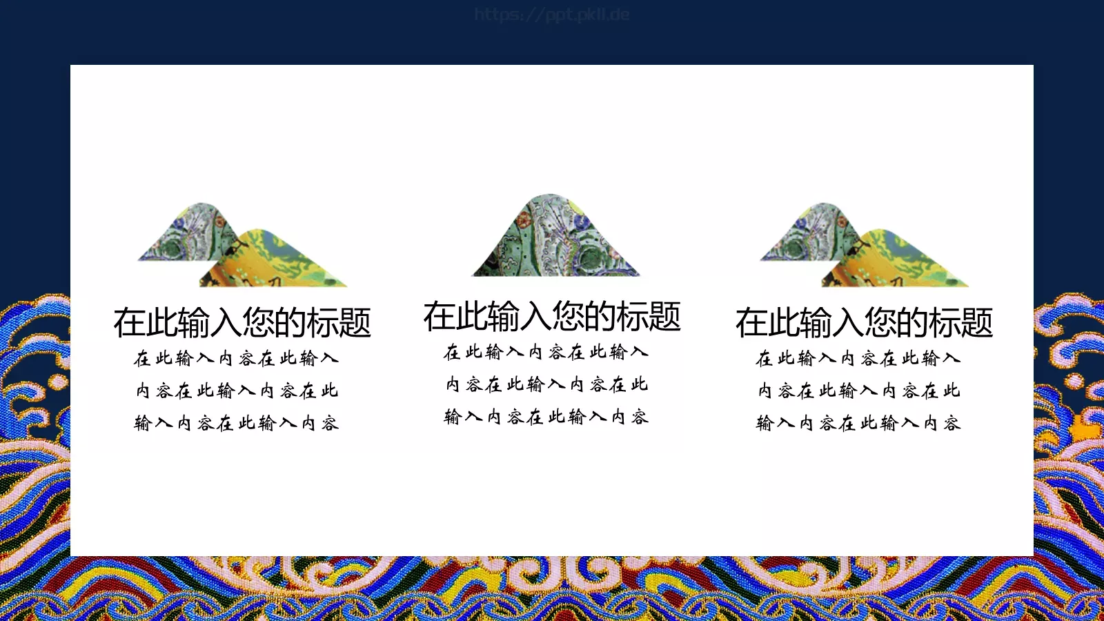通用模板 第 6 页预览图