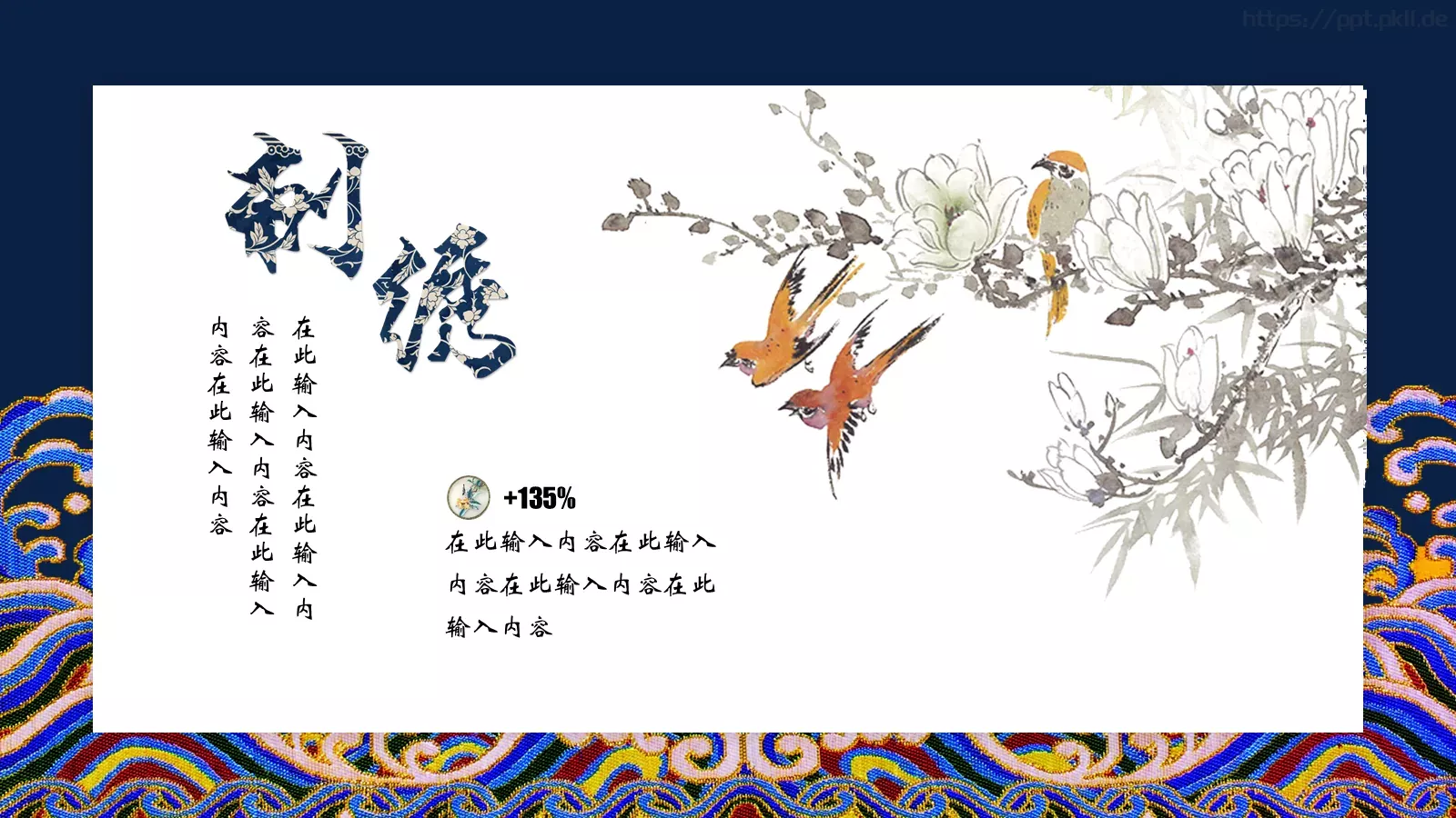 通用模板 第 4 页缩略图