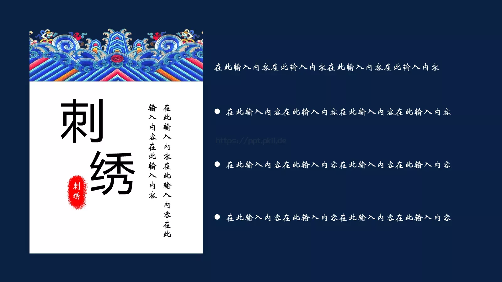 通用模板 第 5 页预览图
