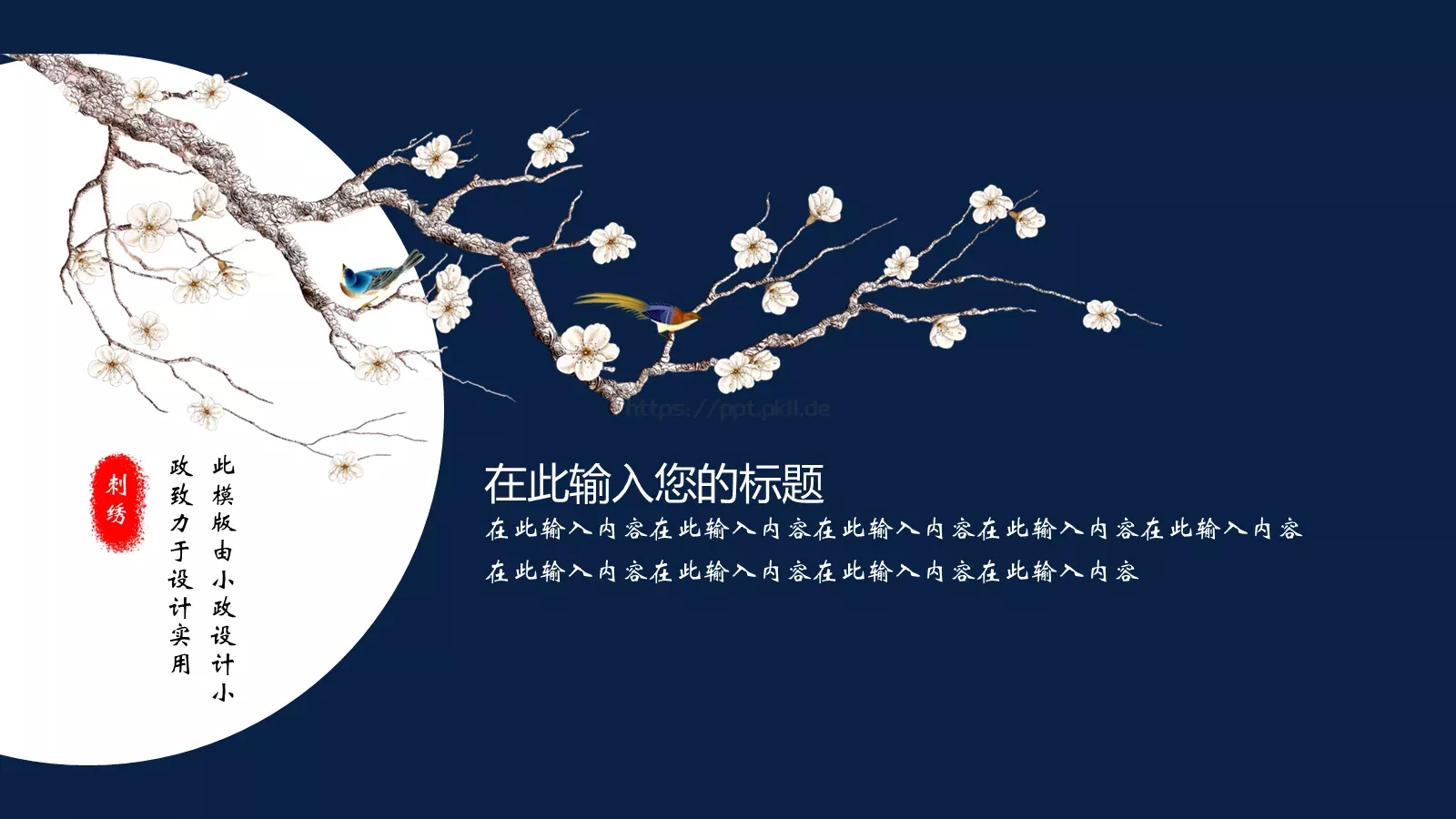 通用模板 第 8 页预览图