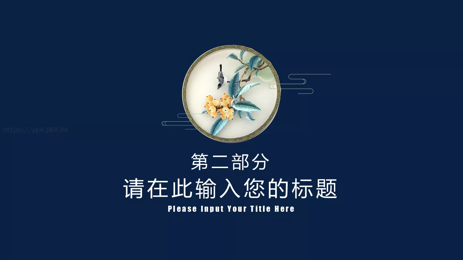 通用模板 第 9 页预览图