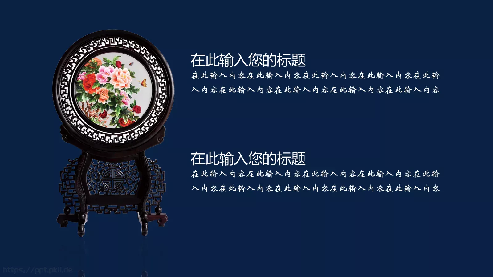 通用模板 第 7 页预览图
