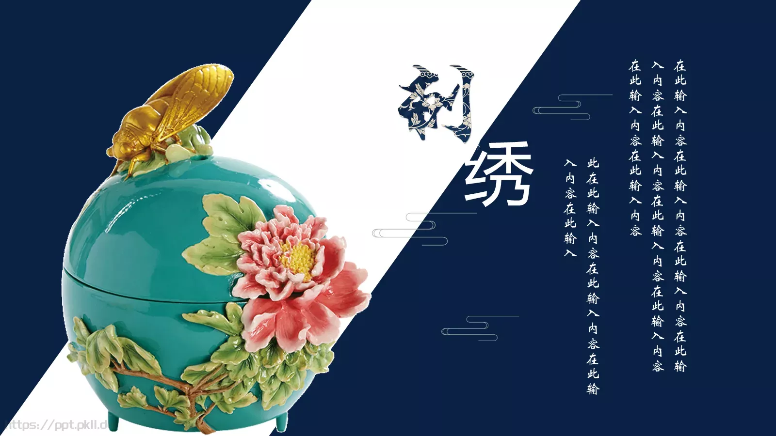 通用模板 第 12 页预览图