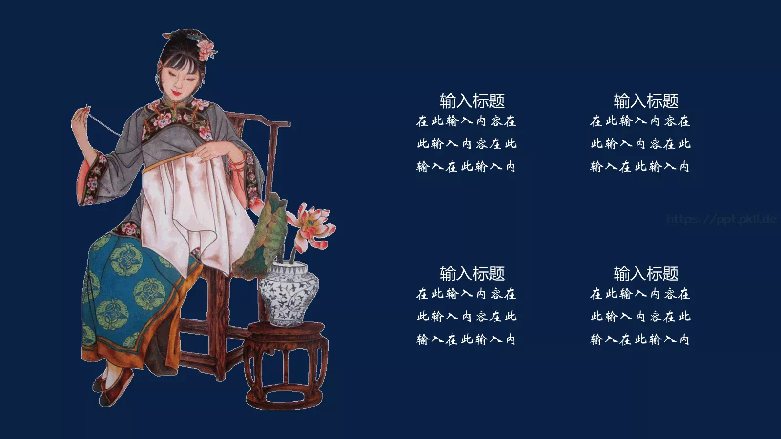 通用模板 第 11 页预览图