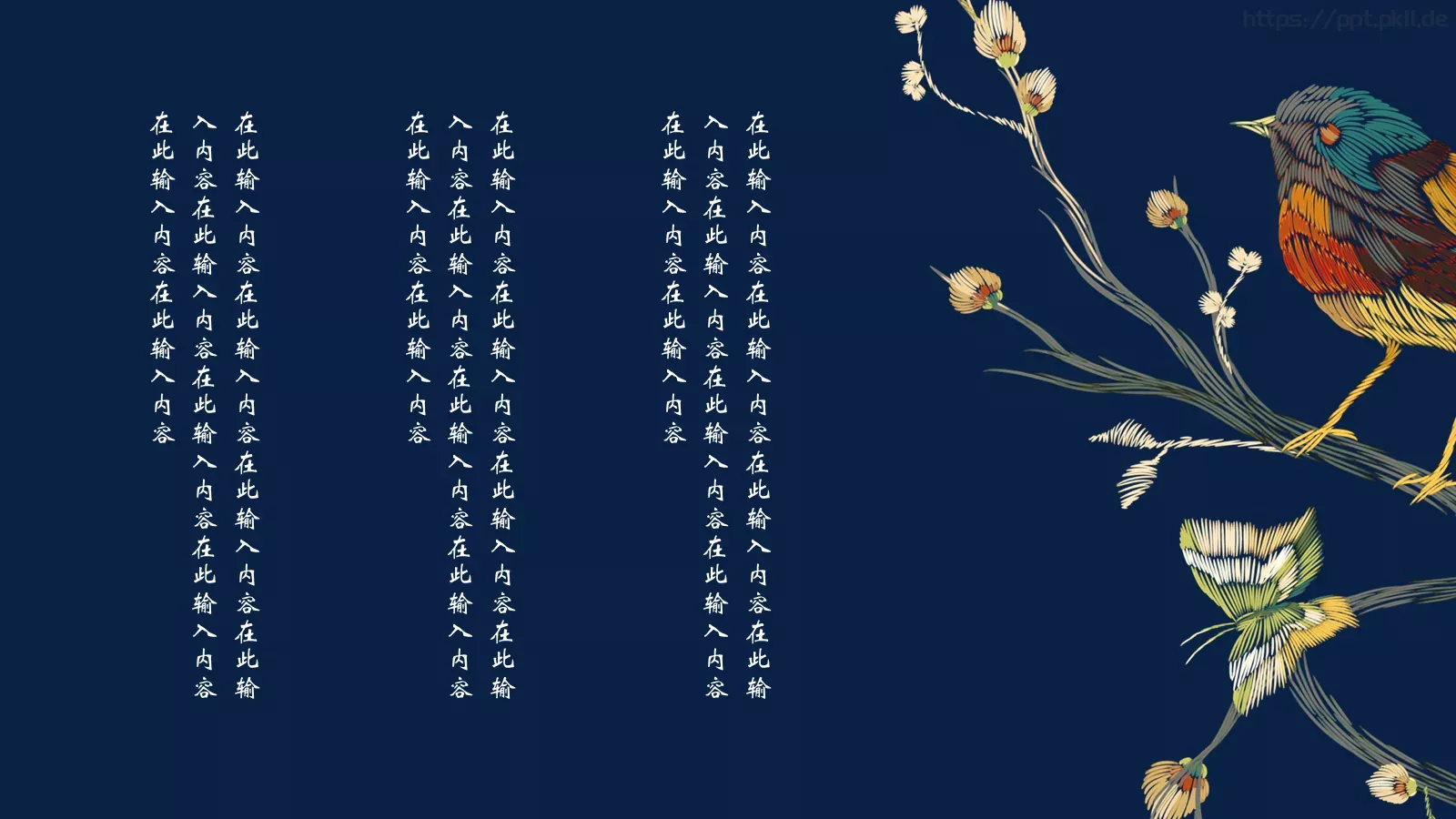 通用模板 第 14 页预览图
