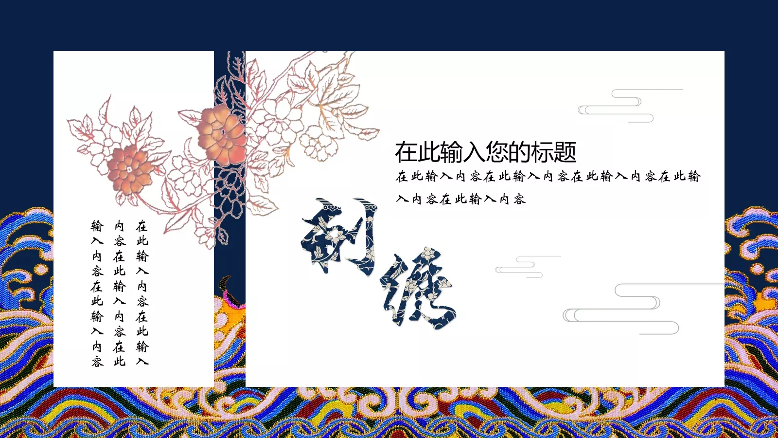 通用模板 第 13 页预览图