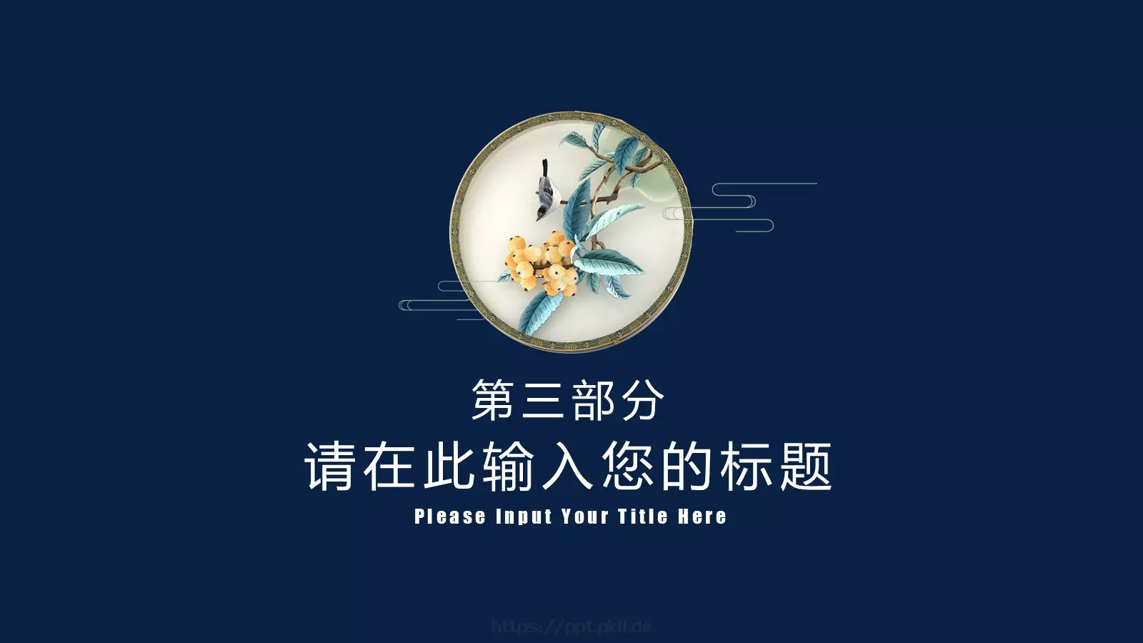 通用模板 第 16 页预览图