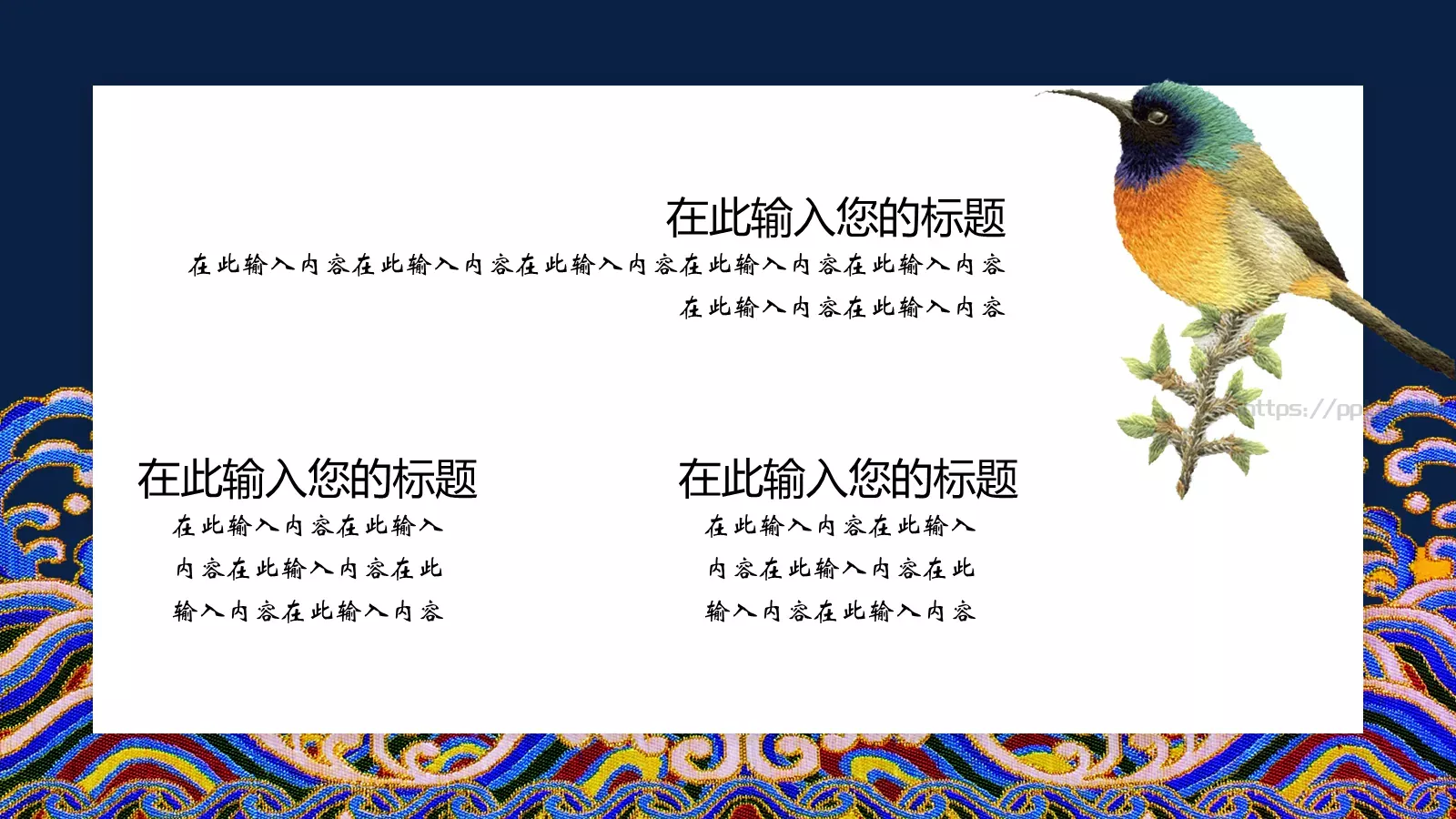 通用模板 第 18 页预览图