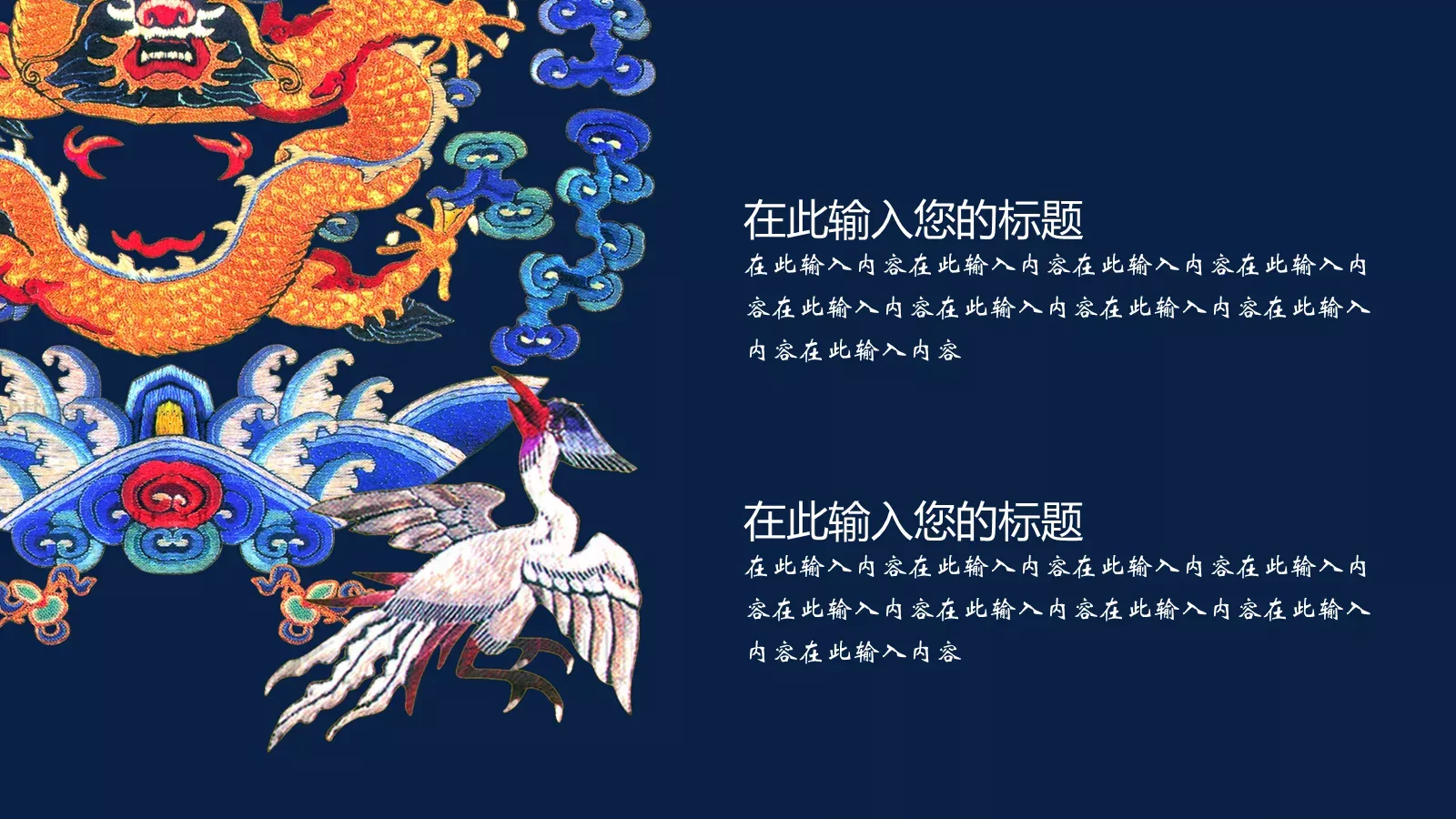 通用模板 第 20 页预览图