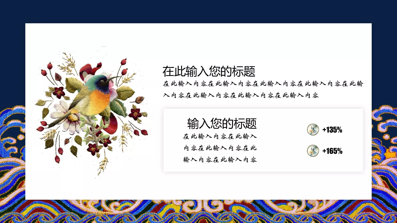 通用模板 第 21 页预览图