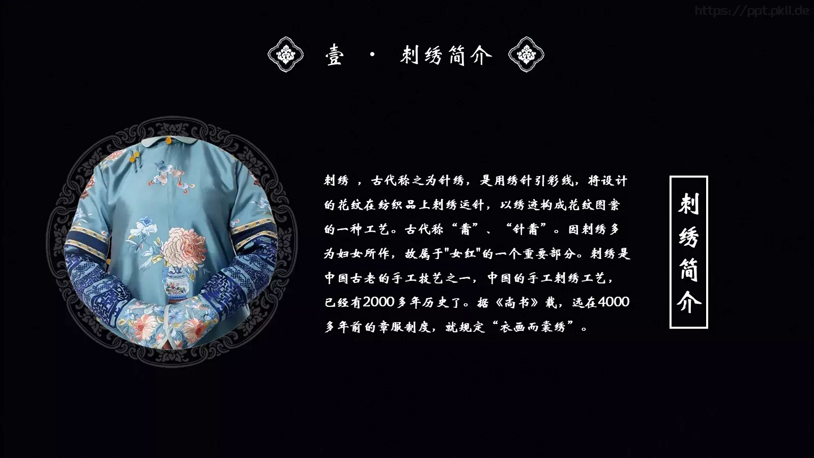 通用模板 第 4 页缩略图