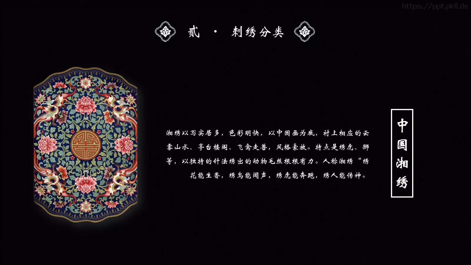 通用模板 第 11 页预览图