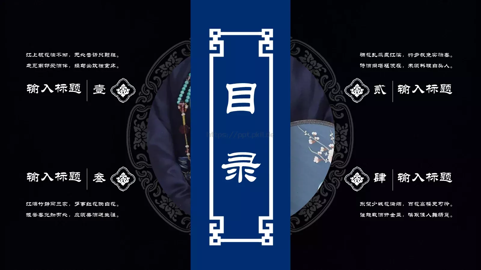 通用模板红色 第 2 页缩略图
