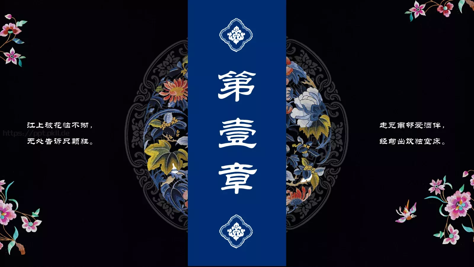 通用模板红色 第 3 页缩略图