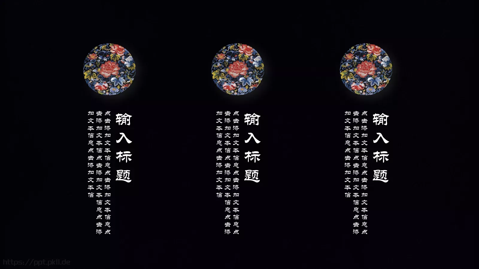 通用模板红色 第 5 页预览图
