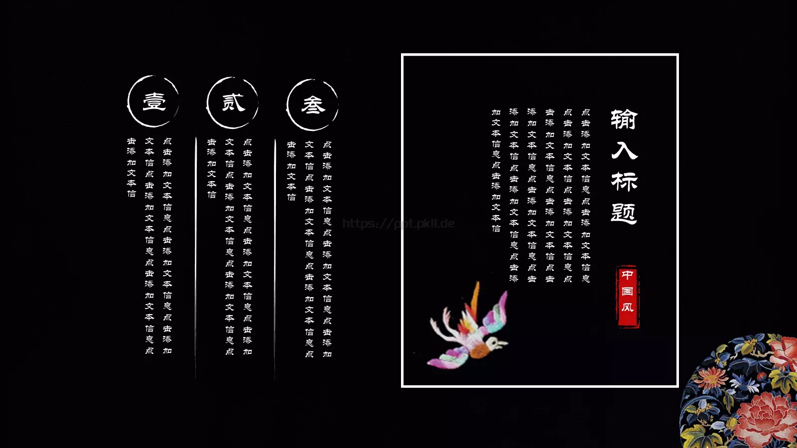 通用模板红色 第 4 页缩略图