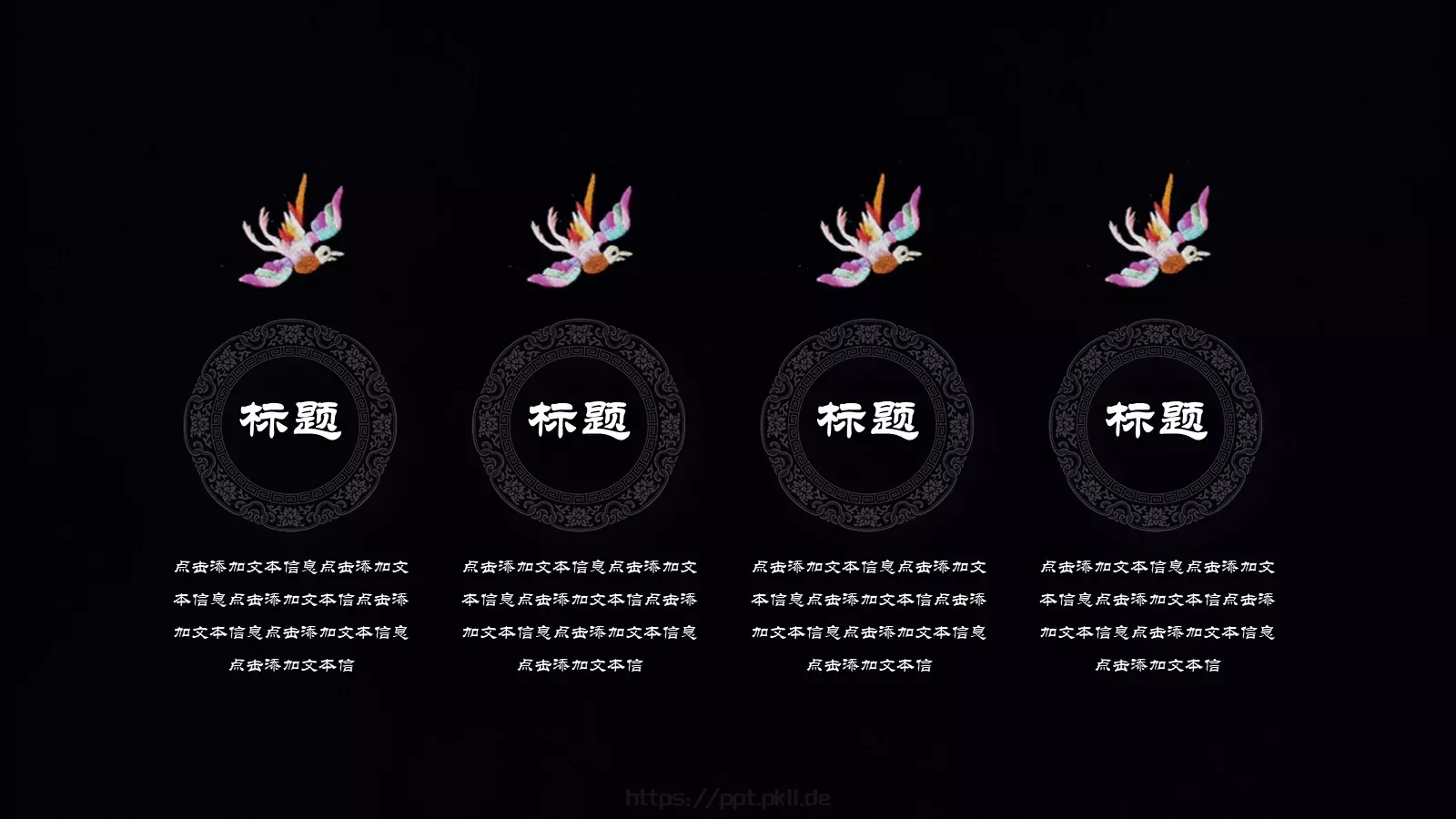 通用模板红色 第 7 页预览图
