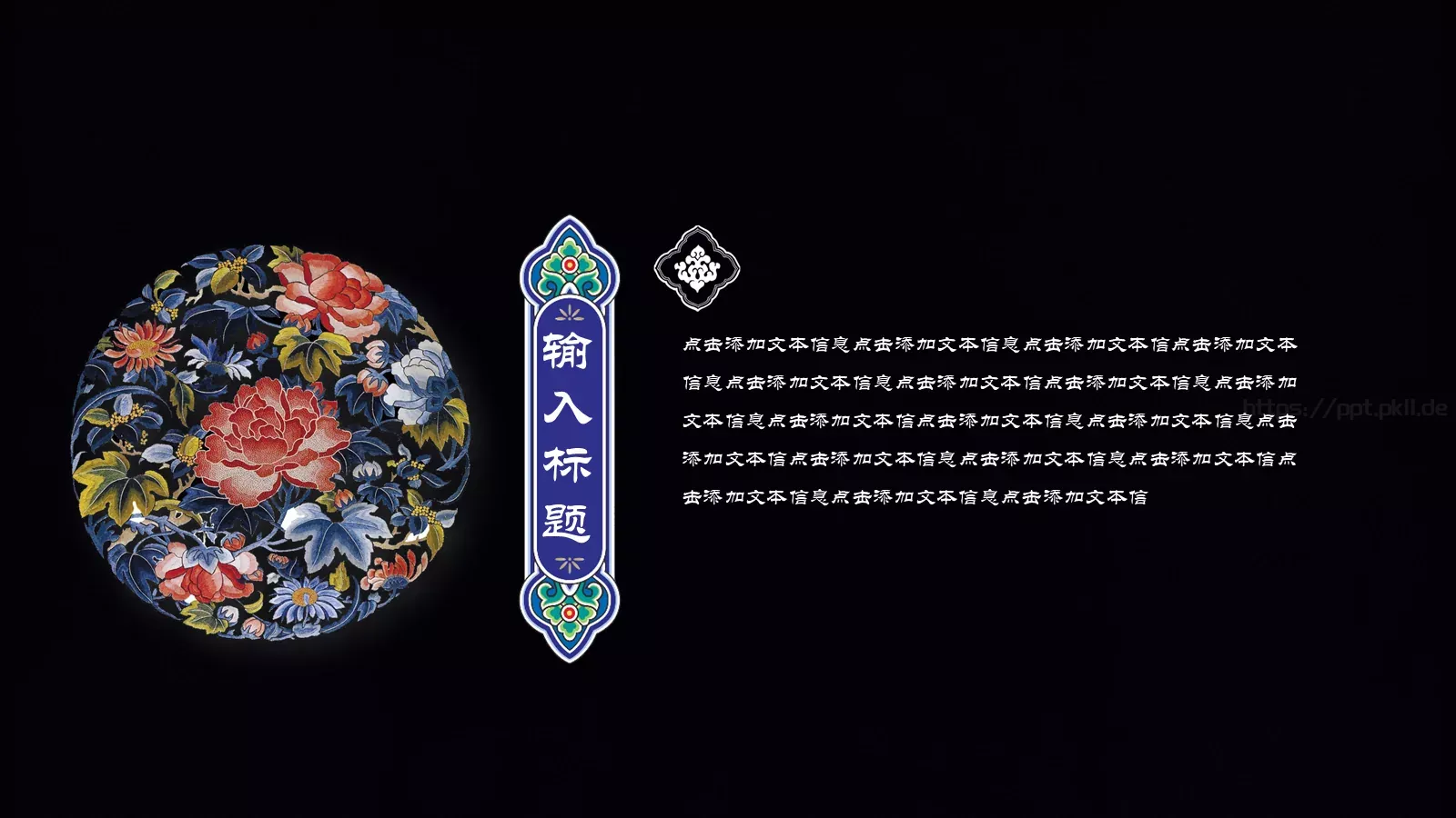 通用模板红色 第 6 页预览图