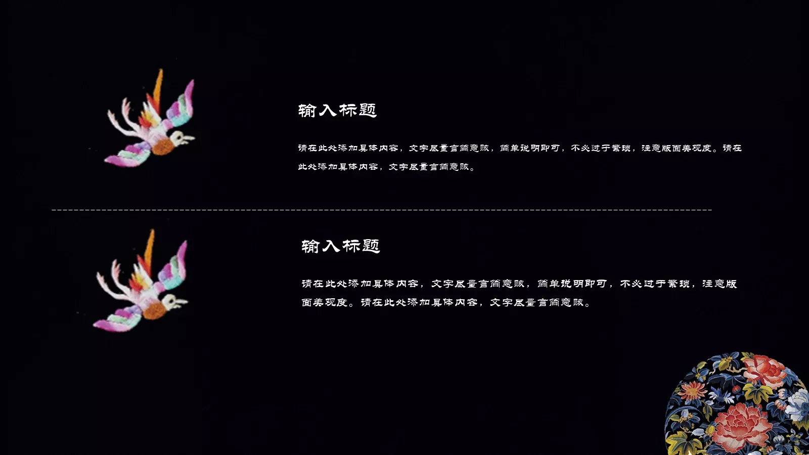 通用模板红色 第 10 页预览图