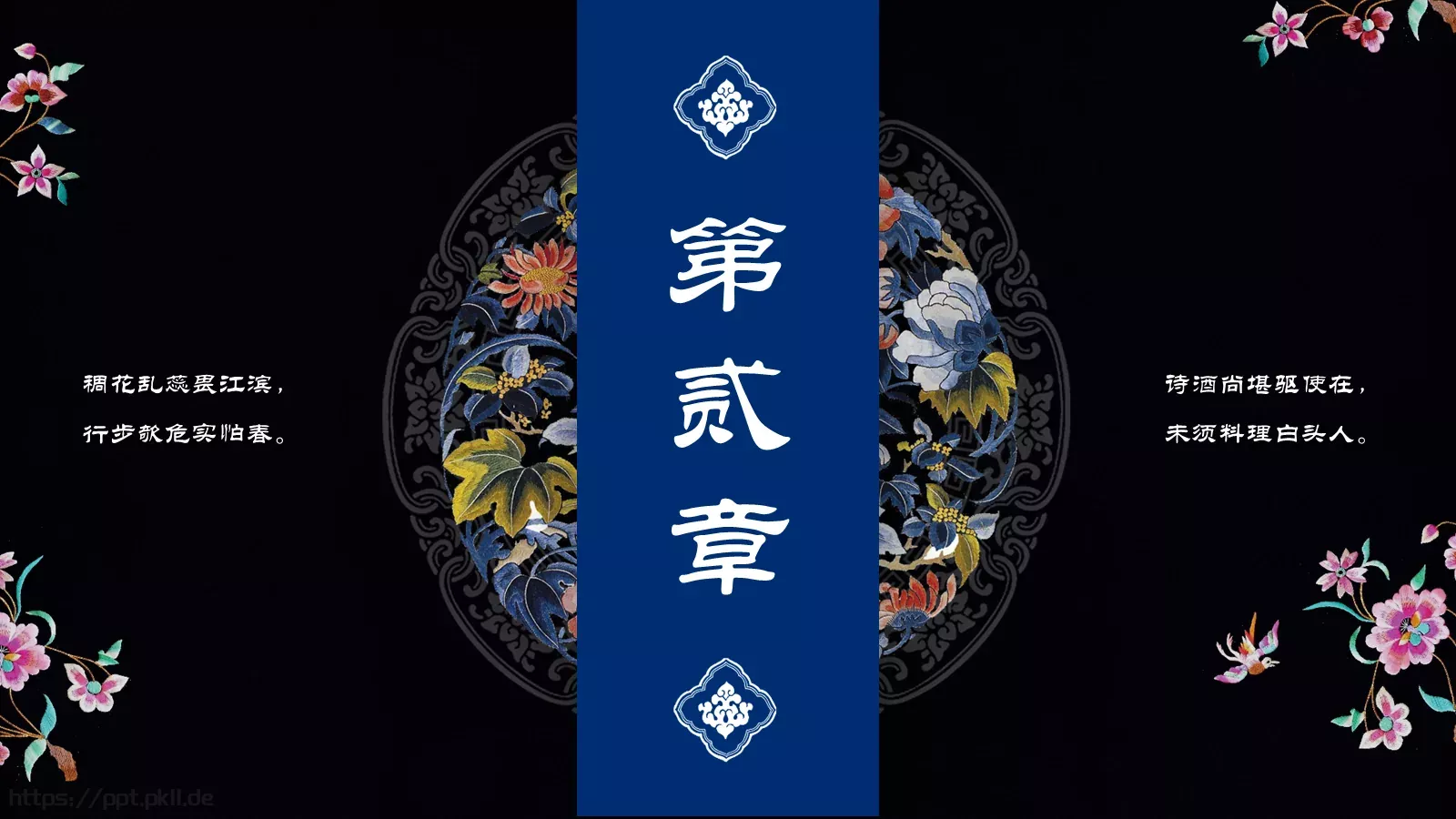通用模板红色 第 8 页预览图