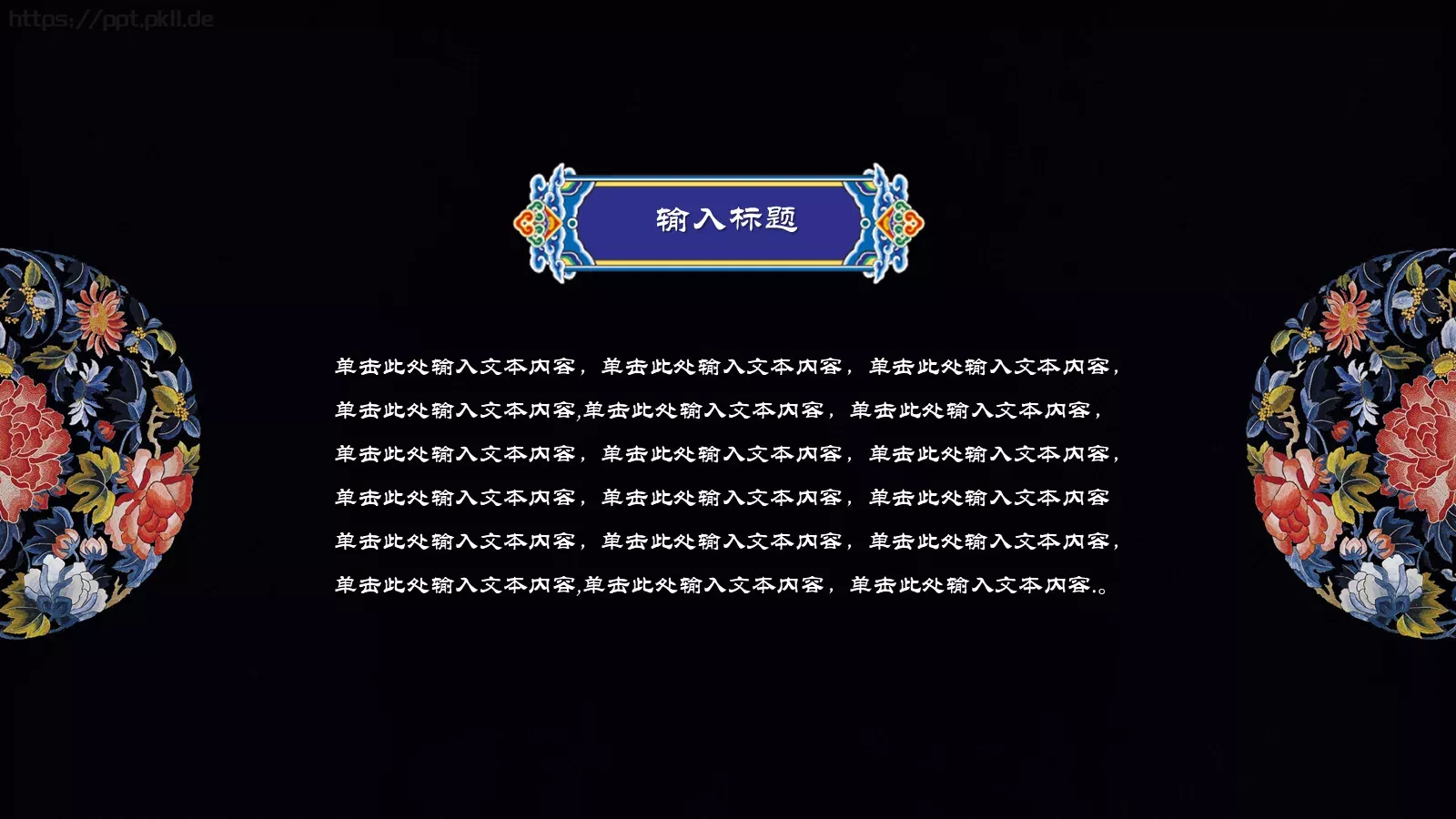 通用模板红色 第 9 页预览图