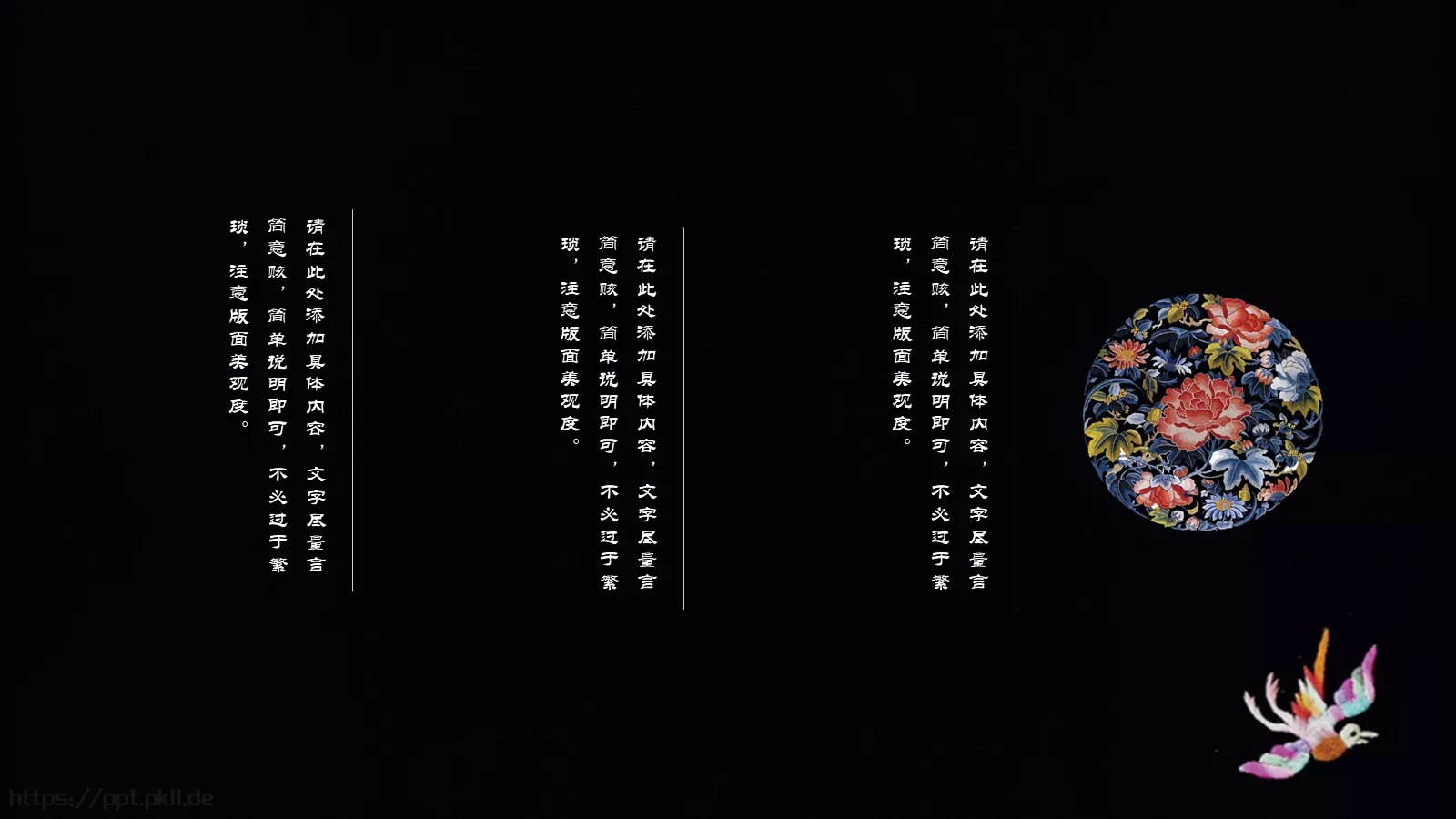 通用模板红色 第 11 页预览图