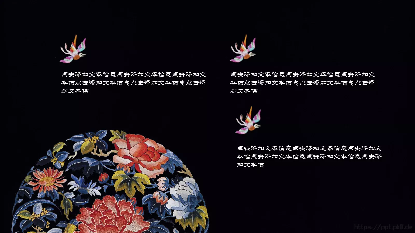 通用模板红色 第 12 页预览图