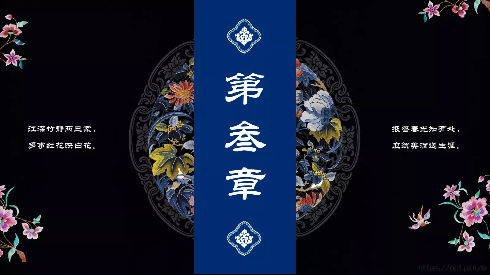 通用模板红色 第 14 页预览图