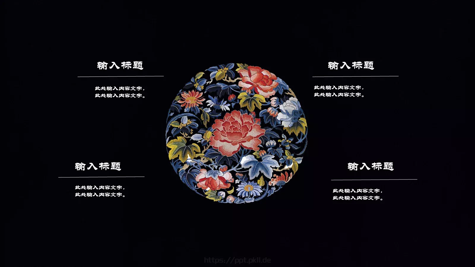 通用模板红色 第 13 页预览图