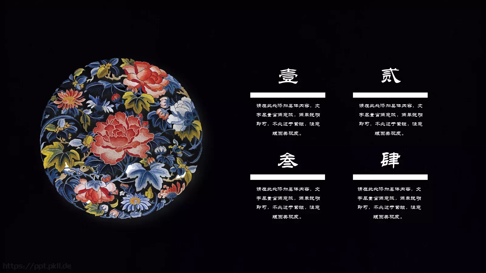 通用模板红色 第 17 页预览图