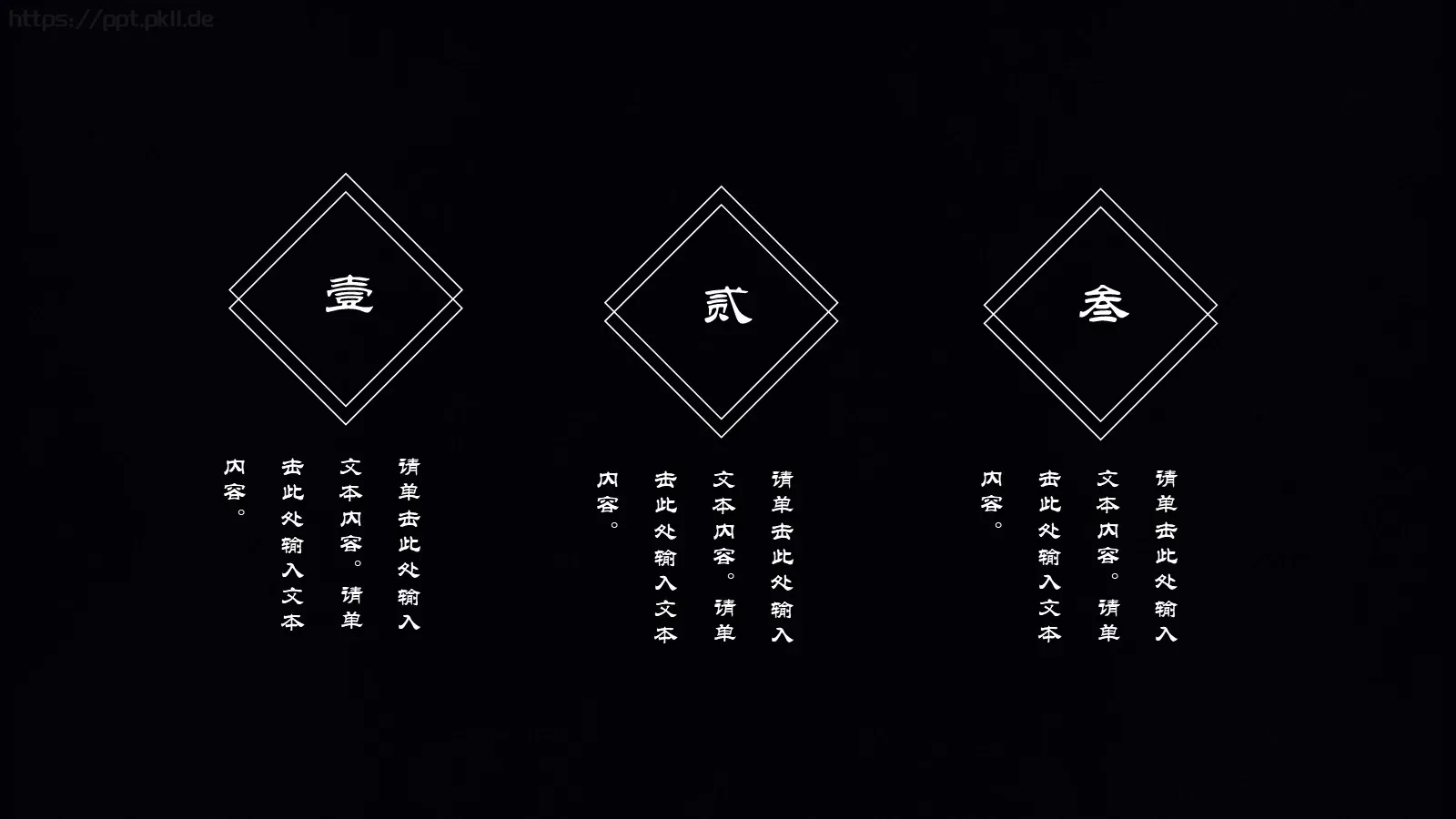 通用模板红色 第 20 页预览图