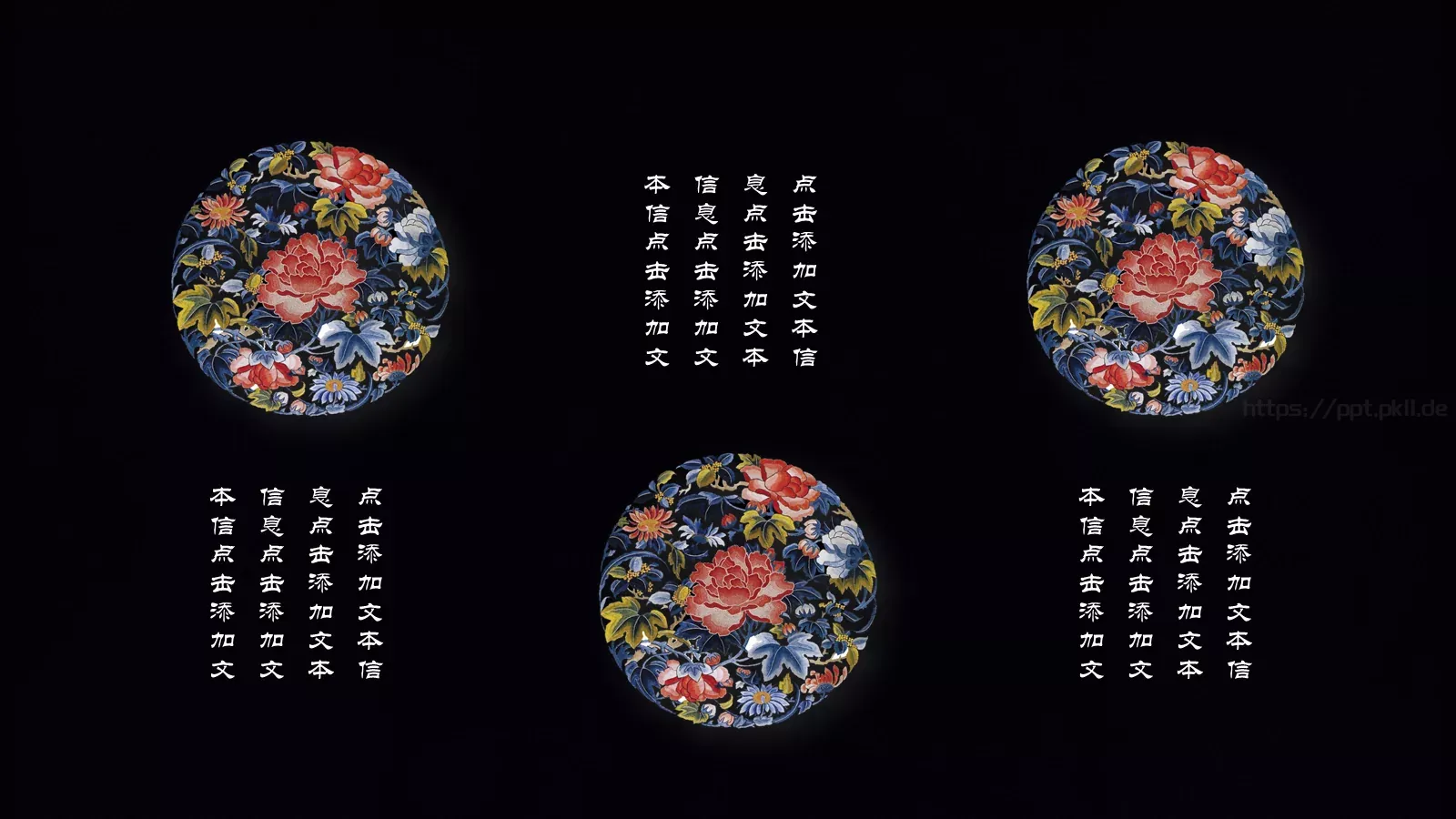 通用模板红色 第 18 页预览图