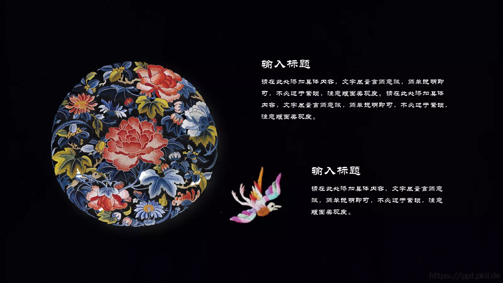 通用模板红色 第 21 页预览图