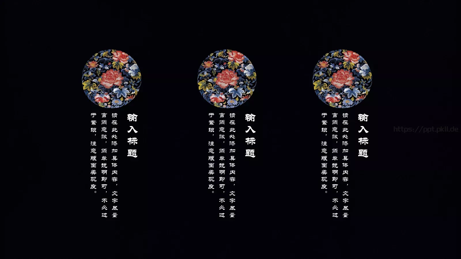 通用模板红色 第 22 页预览图