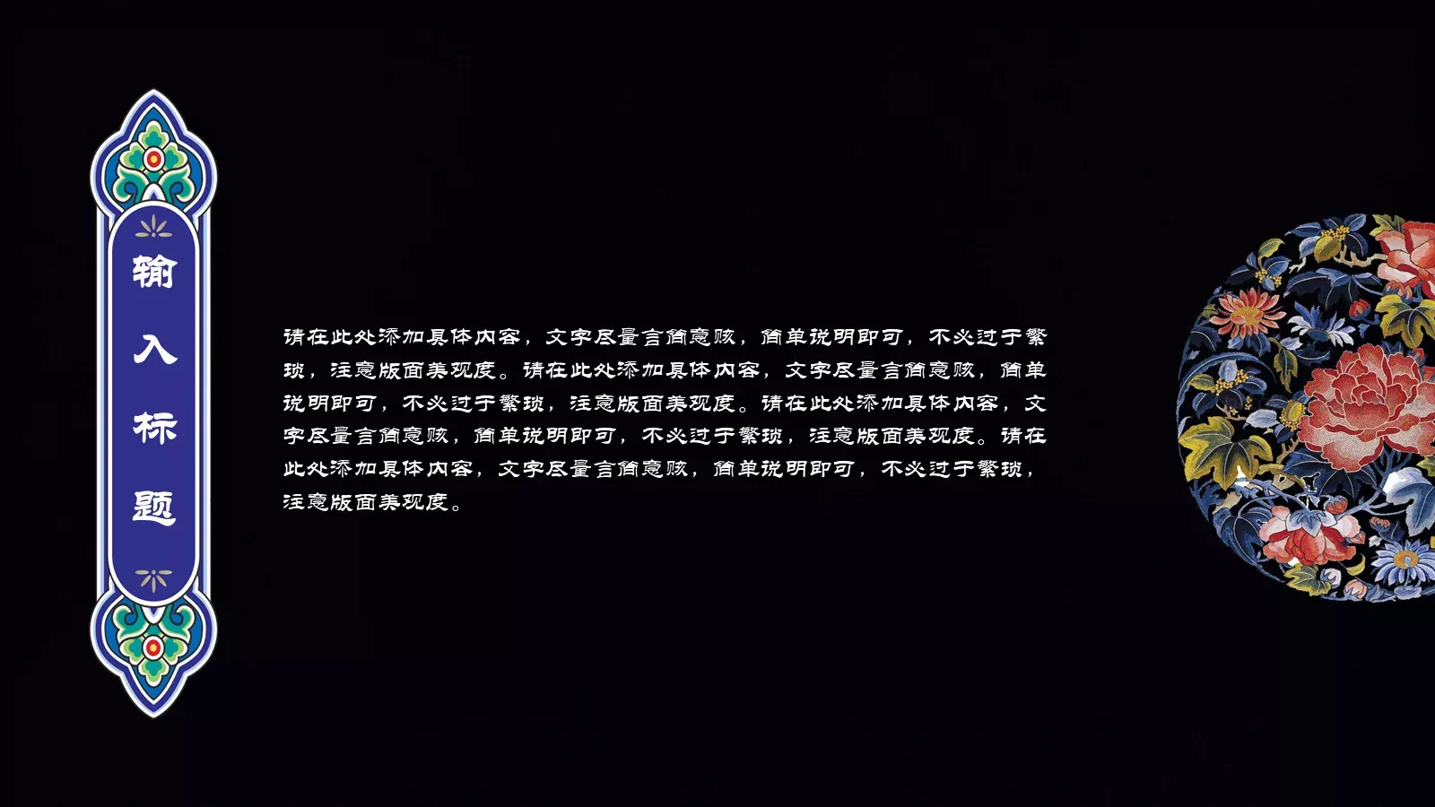 通用模板红色 第 23 页预览图